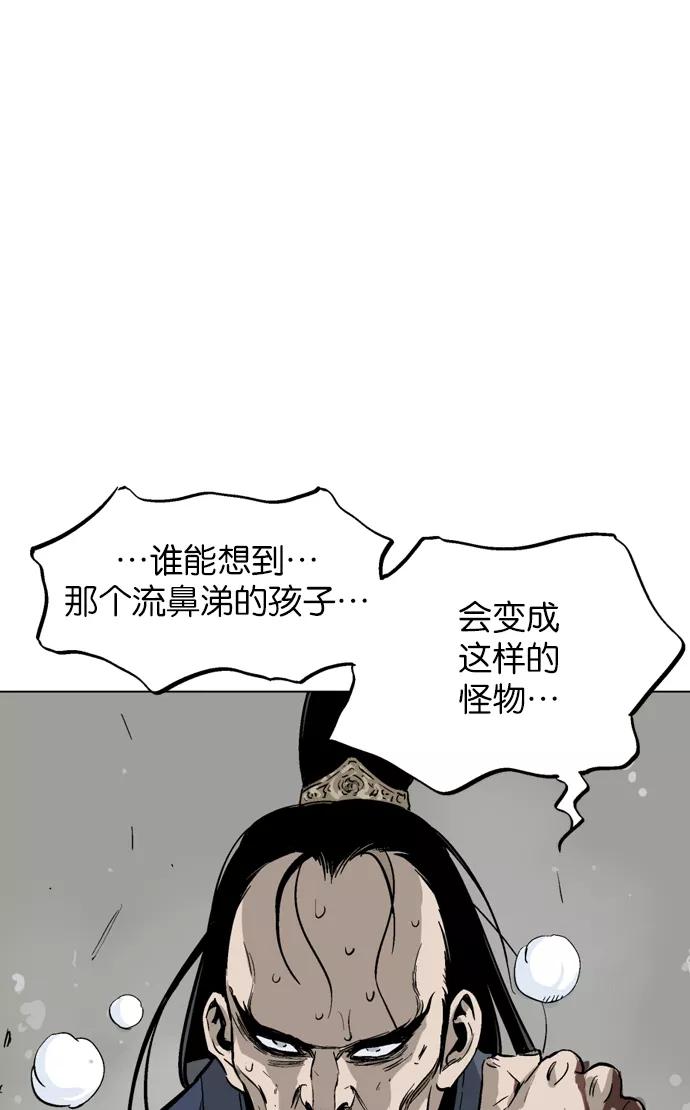 《高手》[第2部] 第32话 第79页