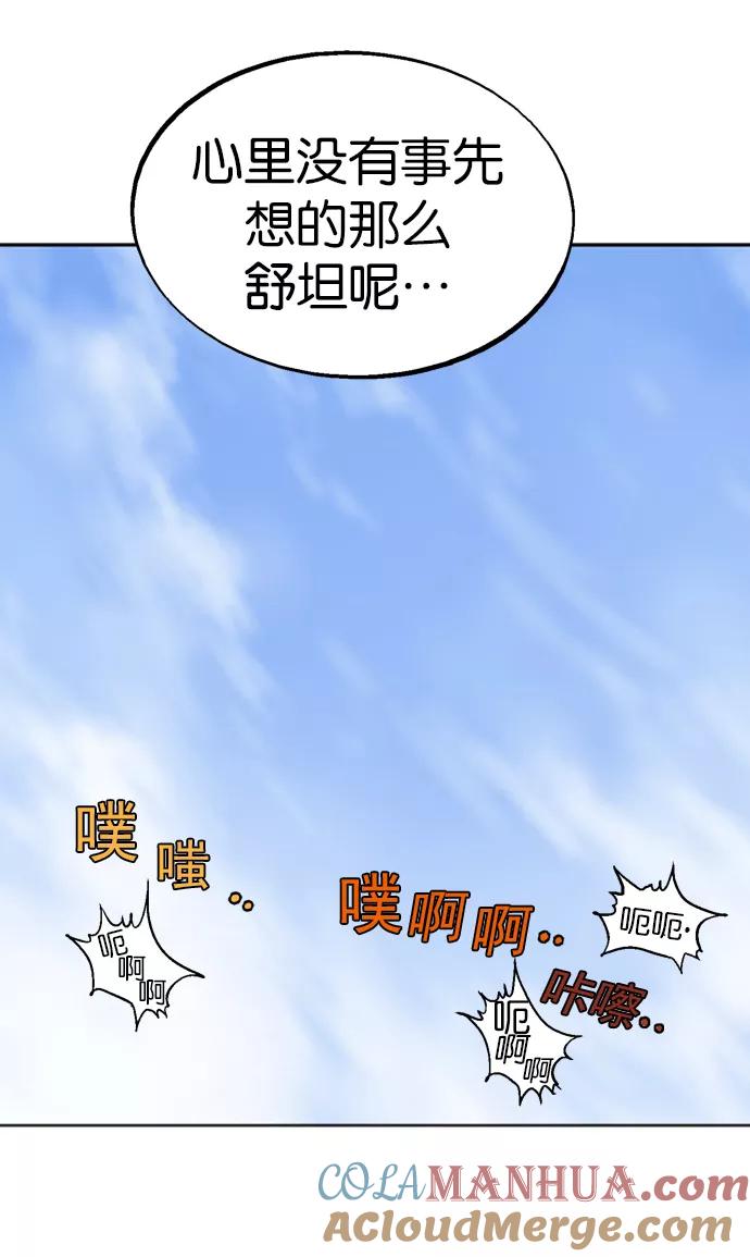 《高手》[第2部] 第32话 第33页