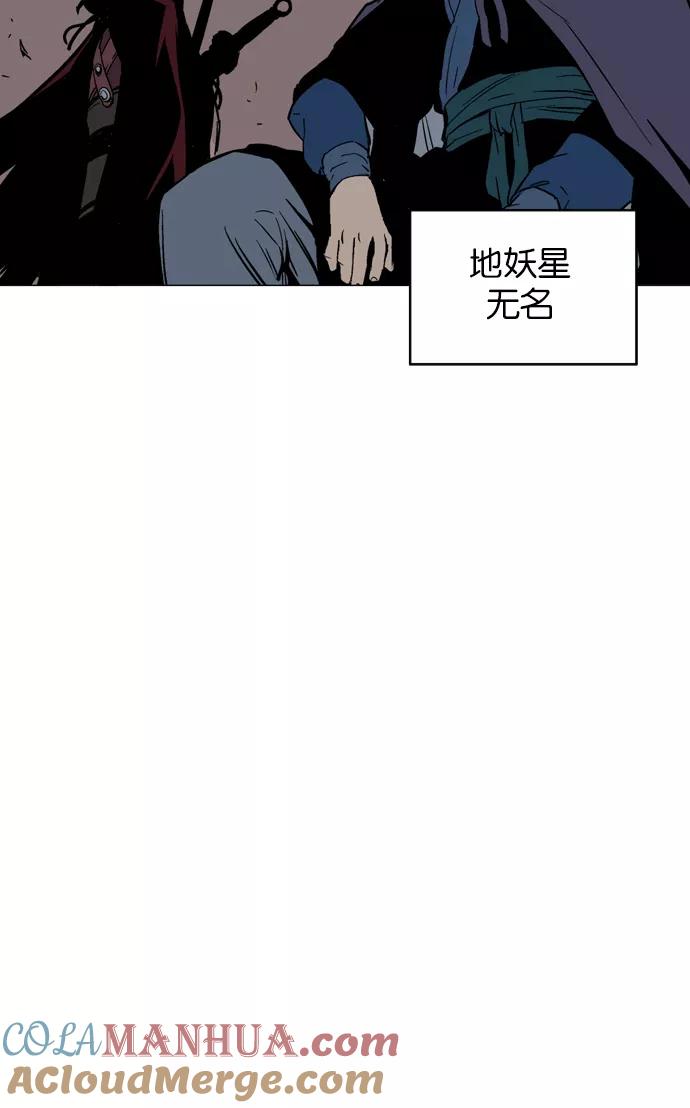 《高手》[第2部] 第32话 第97页