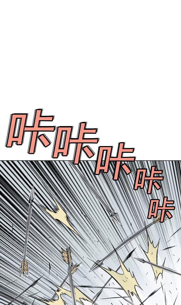 《高手》[第2部] 第32话 第42页