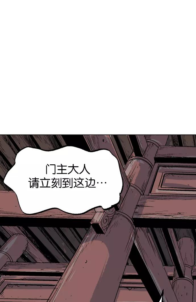 《高手》[第2部] 第32话 第63页