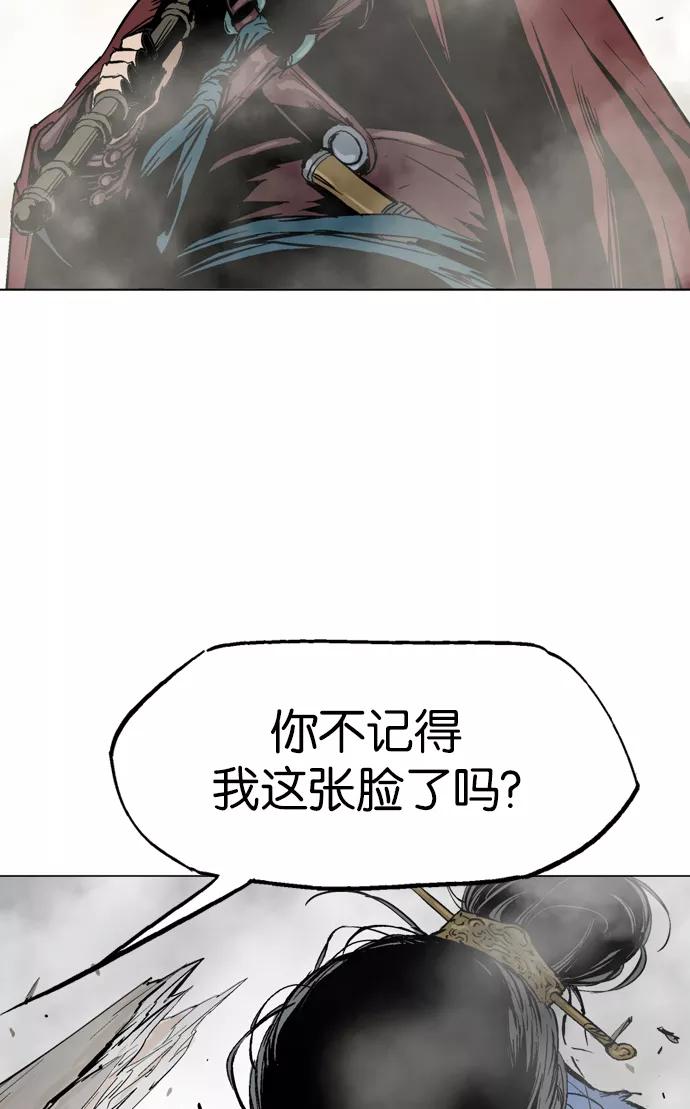 《高手》[第2部] 第32话 第18页