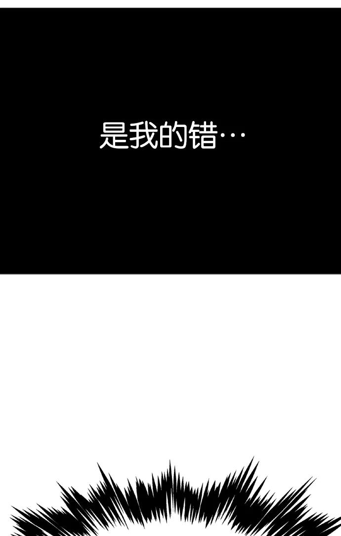 《高手》[第2部] 第33话 第47页