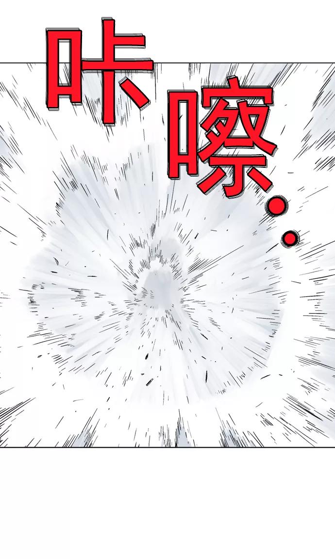 《高手》[第2部] 第33话 第71页