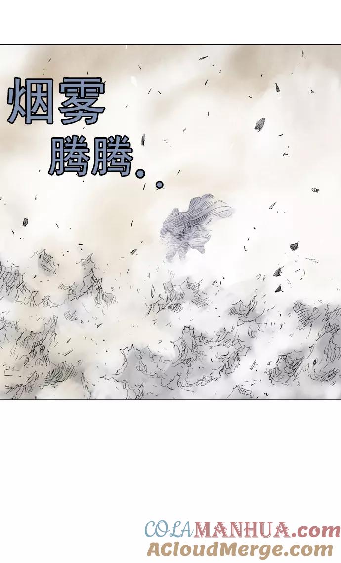 《高手》[第2部] 第33话 第25页