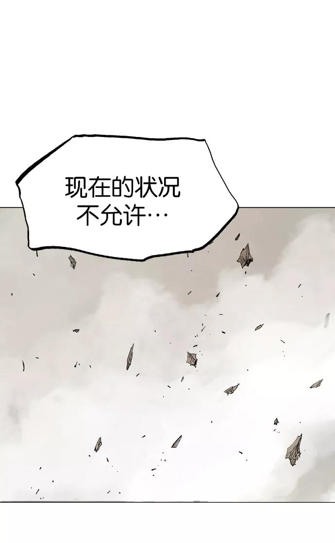《高手》[第2部] 第33话 第20页