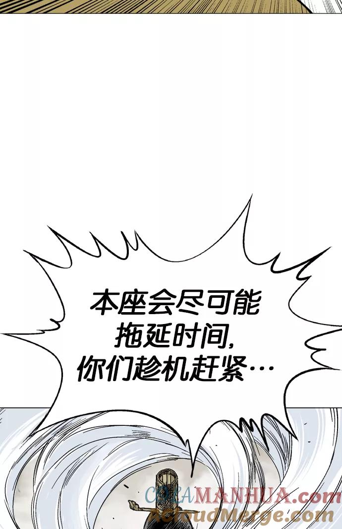 《高手》[第2部] 第33话 第85页