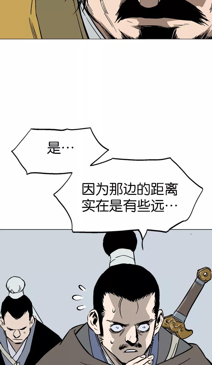 《高手》[第2部] 第33话 第11页