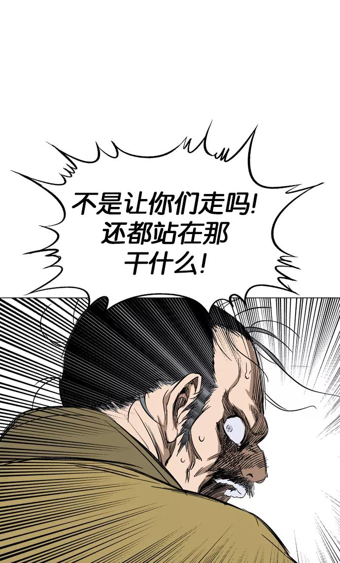 《高手》[第2部] 第33话 第84页