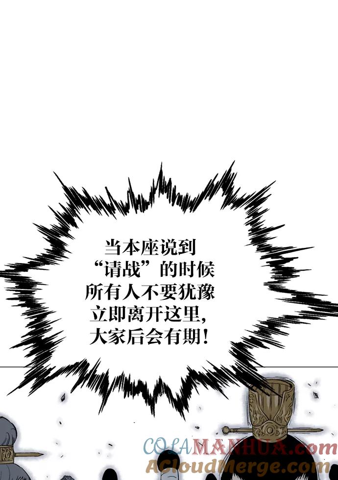 《高手》[第2部] 第33话 第53页