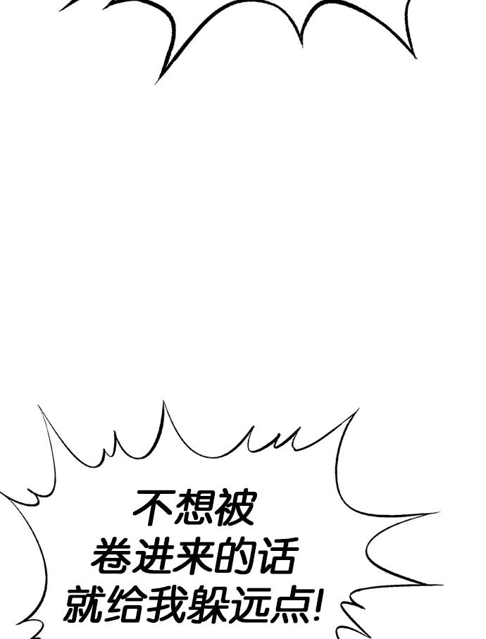 《高手》[第2部] 第33话 第62页