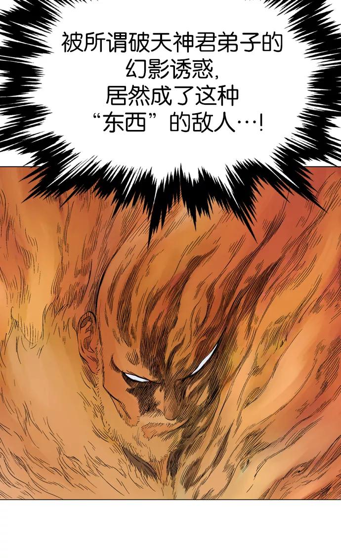 《高手》[第2部] 第33话 第48页