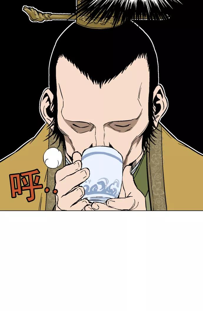 《高手》[第2部] 第33话 第35页