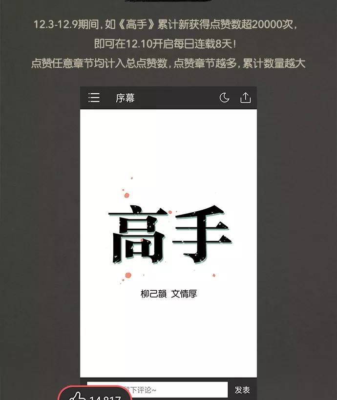 《高手》[第2部] 第33话 第108页