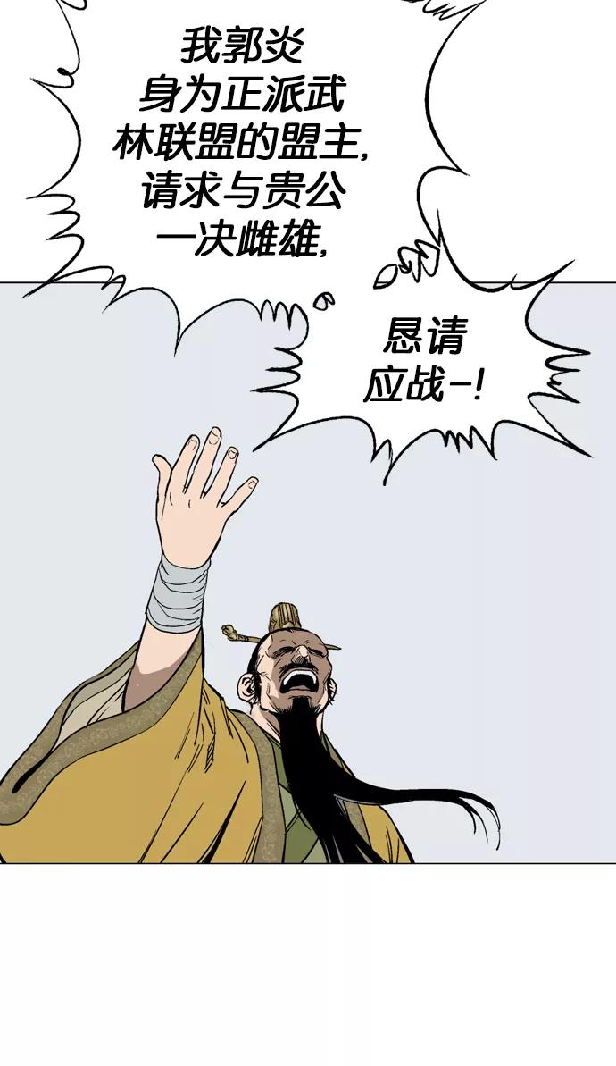 《高手》[第2部] 第33话 第56页