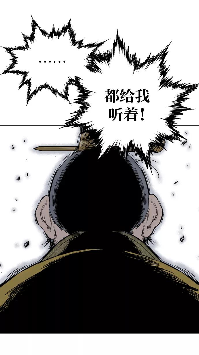 《高手》[第2部] 第33话 第52页