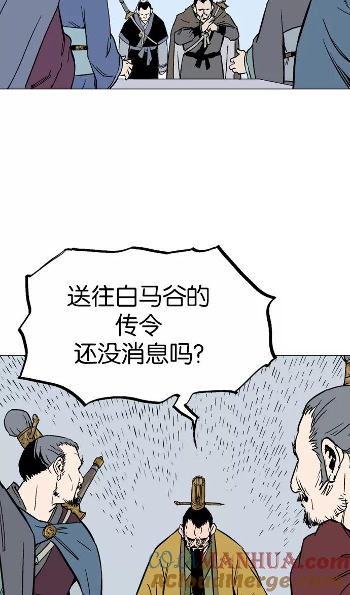 《高手》[第2部] 第33话 第9页