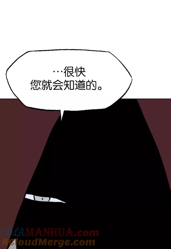《高手》[第2部] 第33话 第37页