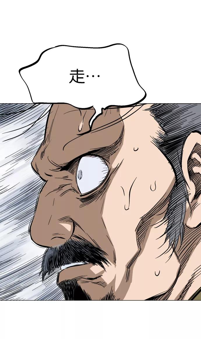 《高手》[第2部] 第33话 第82页