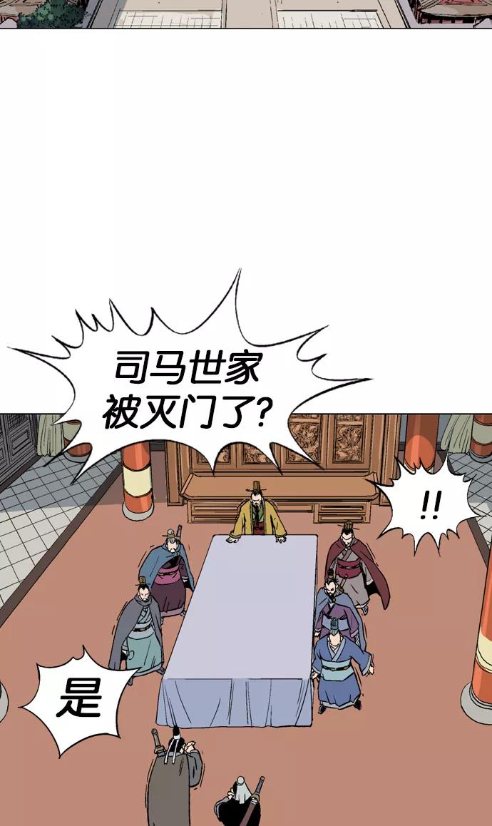 《高手》[第2部] 第33话 第3页