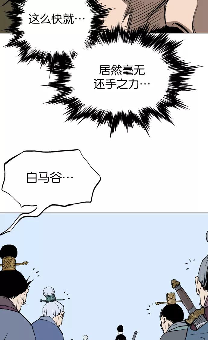 《高手》[第2部] 第33话 第8页