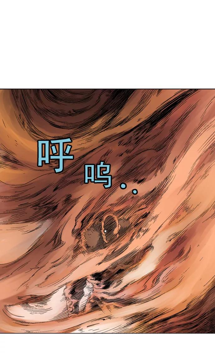 《高手》[第2部] 第33话 第42页
