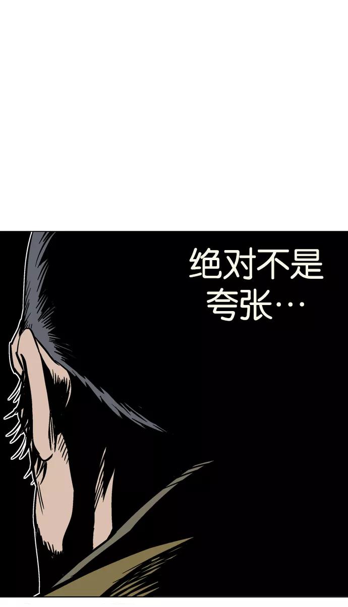 《高手》[第2部] 第33话 第31页