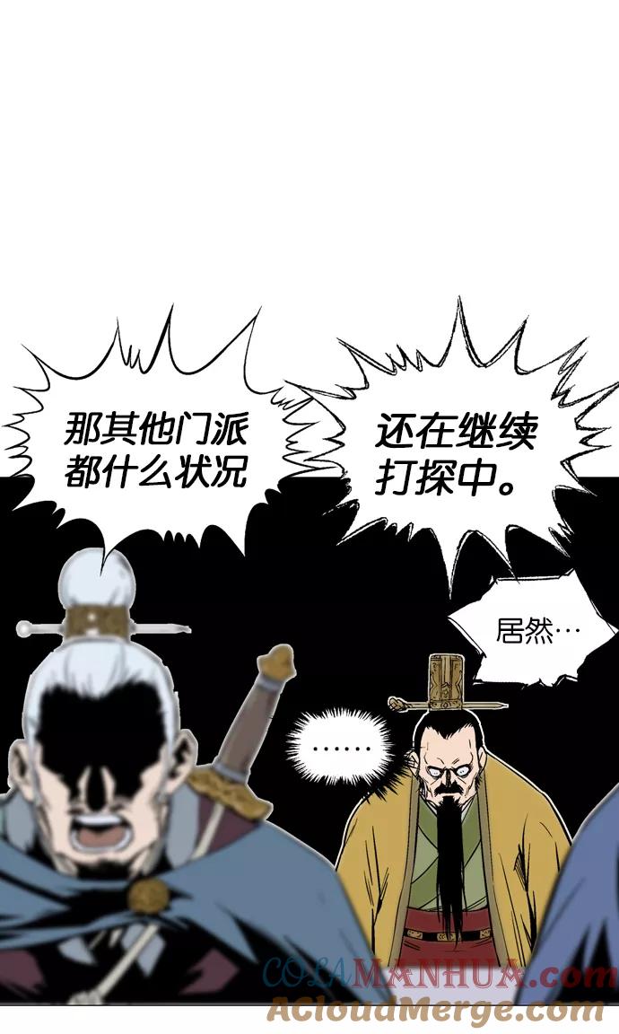 《高手》[第2部] 第33话 第5页