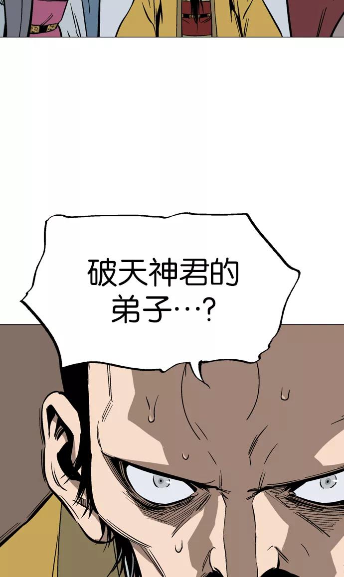 《高手》[第2部] 第33话 第10页