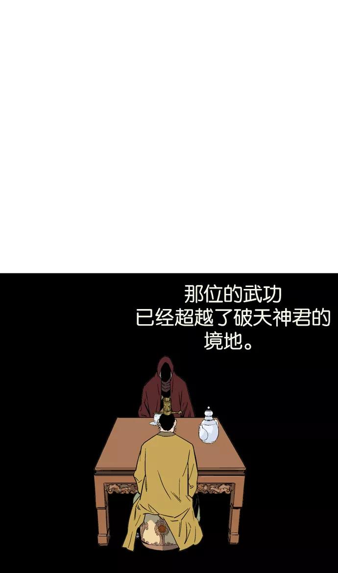 《高手》[第2部] 第33话 第32页