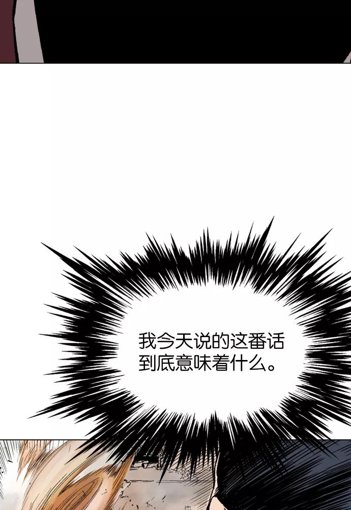 《高手》[第2部] 第33话 第38页