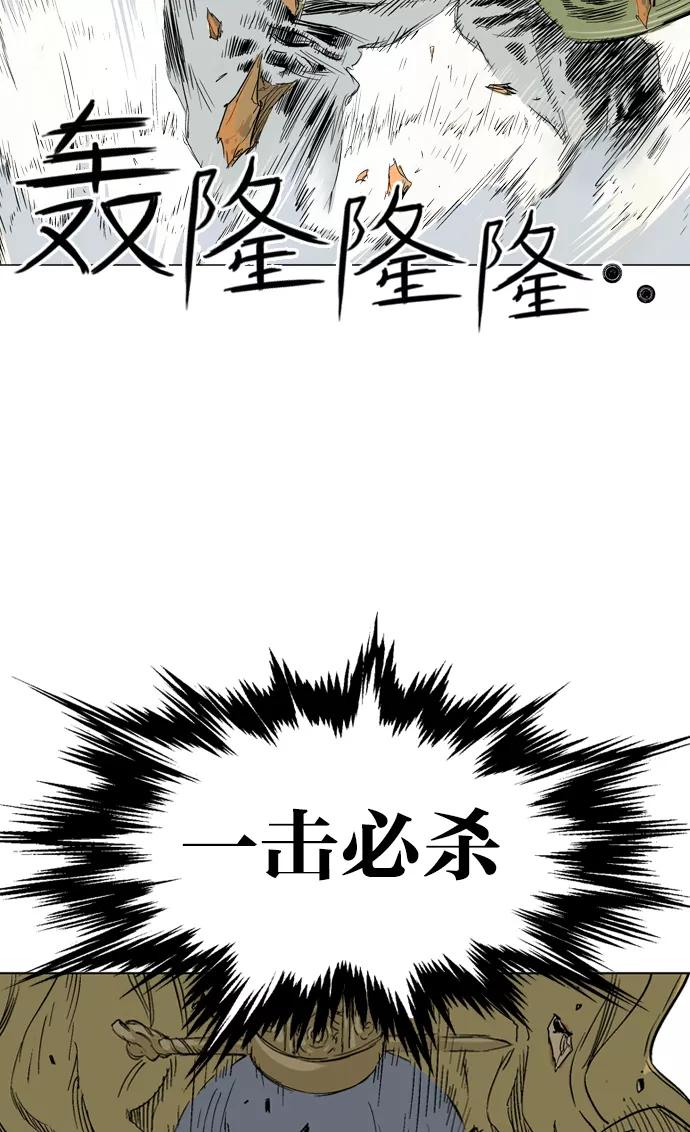 《高手》[第2部] 第33话 第66页