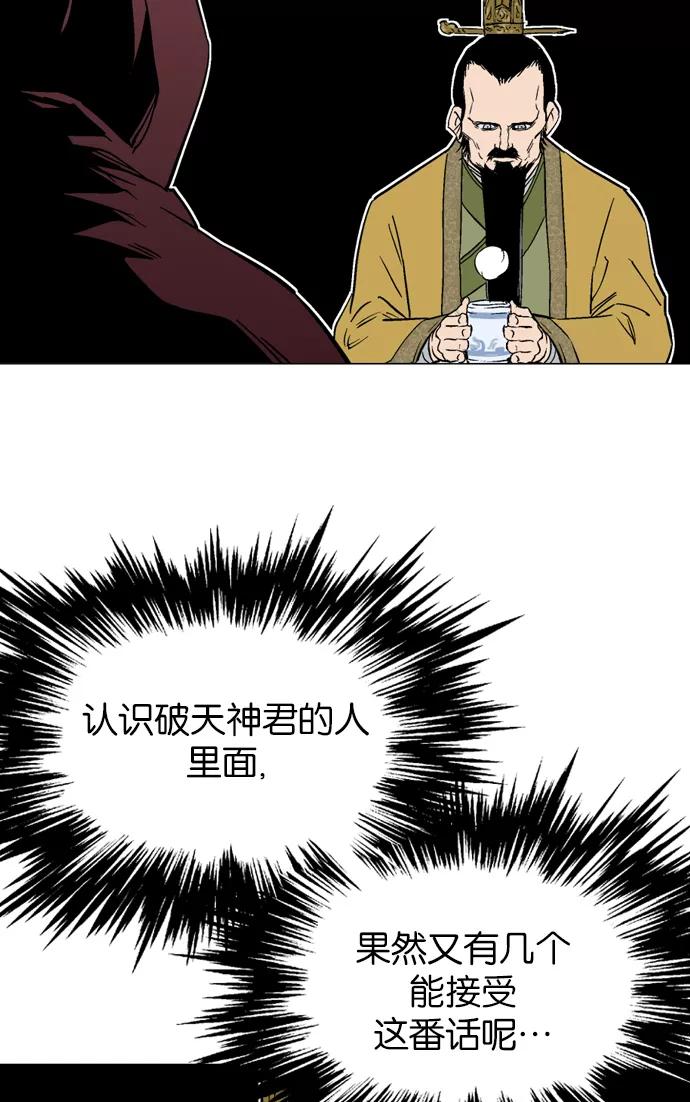 《高手》[第2部] 第33话 第34页