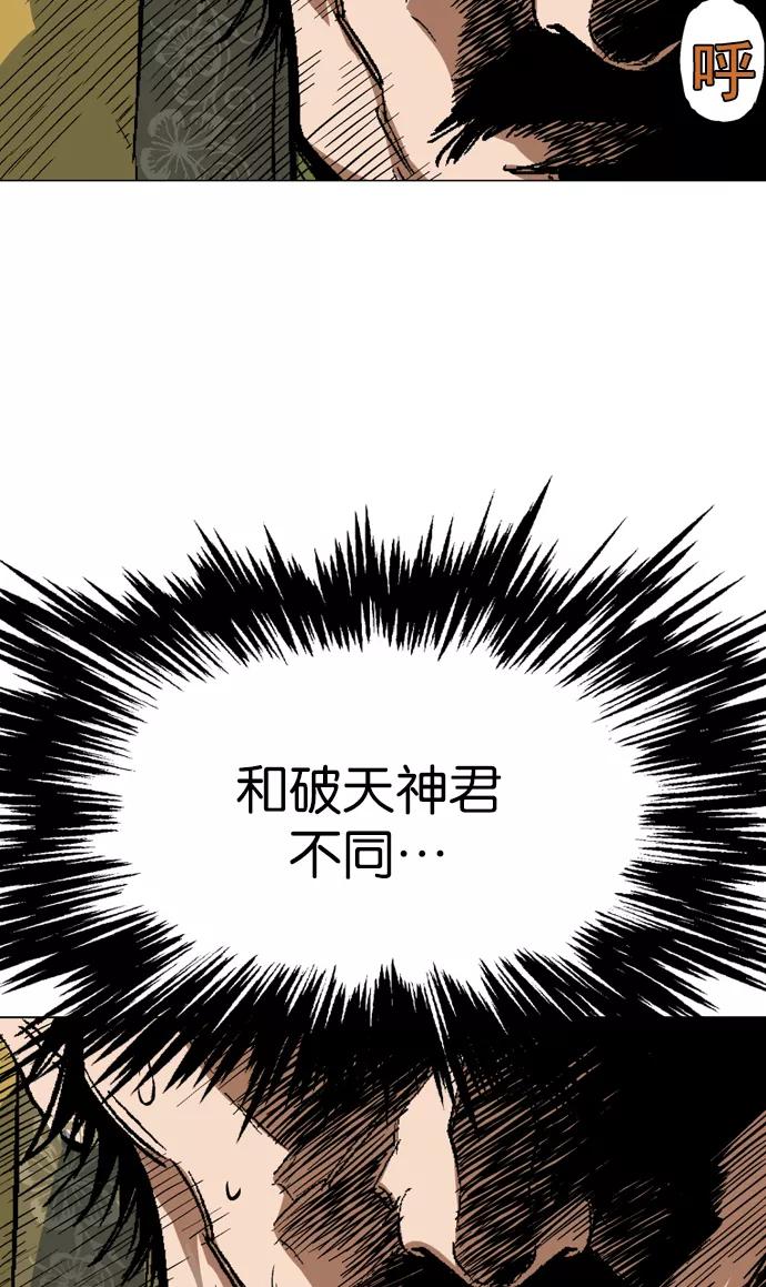 《高手》[第2部] 第33话 第44页