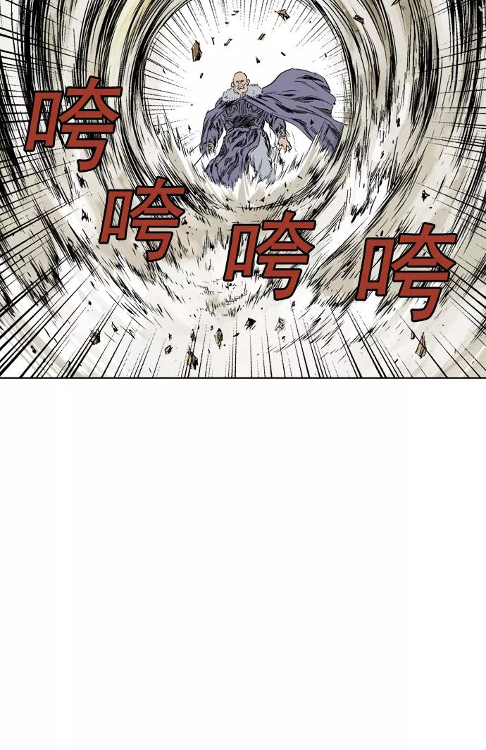 《高手》[第2部] 第33话 第70页
