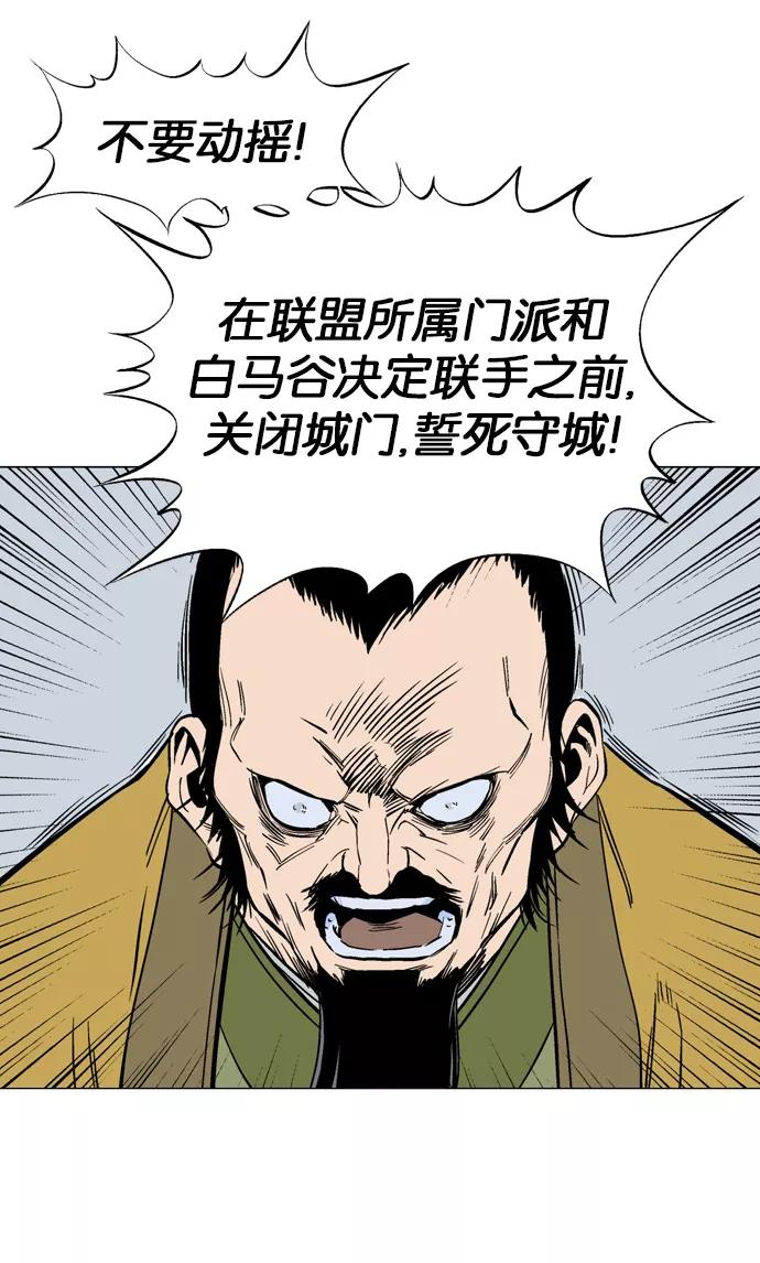 《高手》[第2部] 第33话 第18页