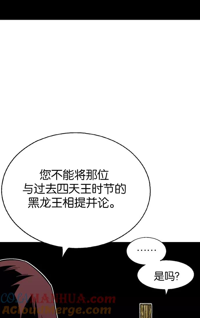 《高手》[第2部] 第33话 第33页