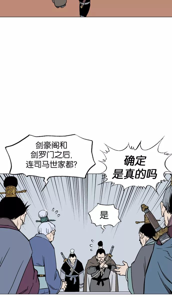 《高手》[第2部] 第33话 第4页