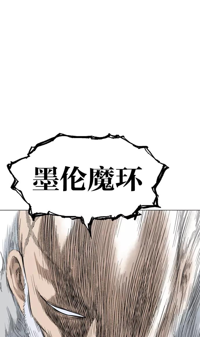 《高手》[第2部] 第33话 第95页
