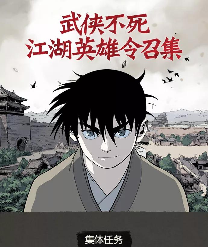 《高手》[第2部] 第33话 第107页