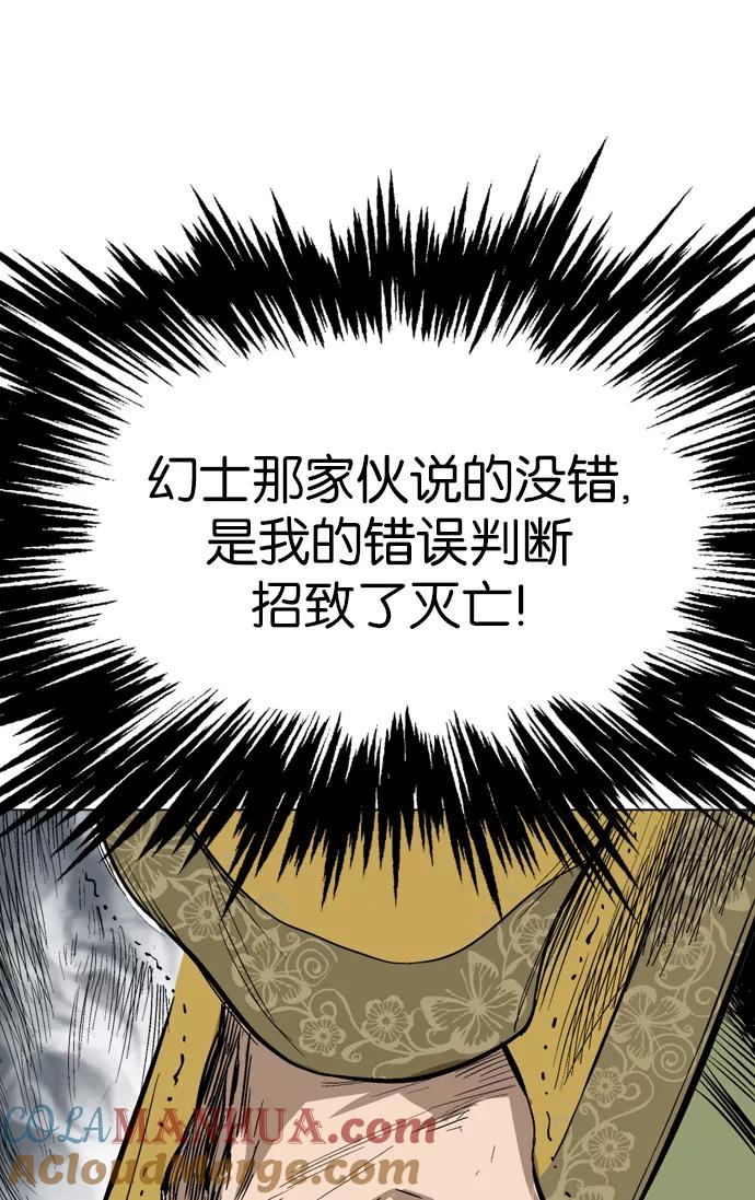 《高手》[第2部] 第33话 第49页