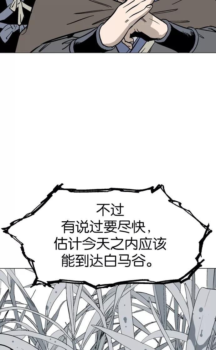 《高手》[第2部] 第33话 第12页