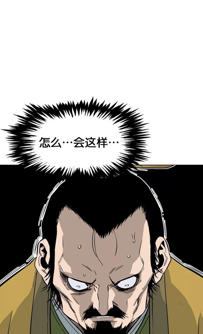 《高手》[第2部] 第33话 第6页