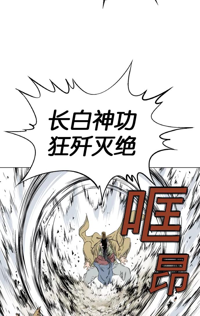 《高手》[第2部] 第33话 第68页