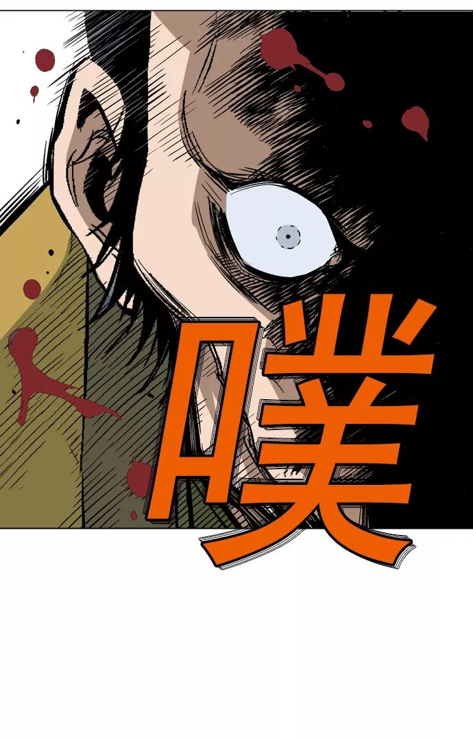 《高手》[第2部] 第33话 第87页