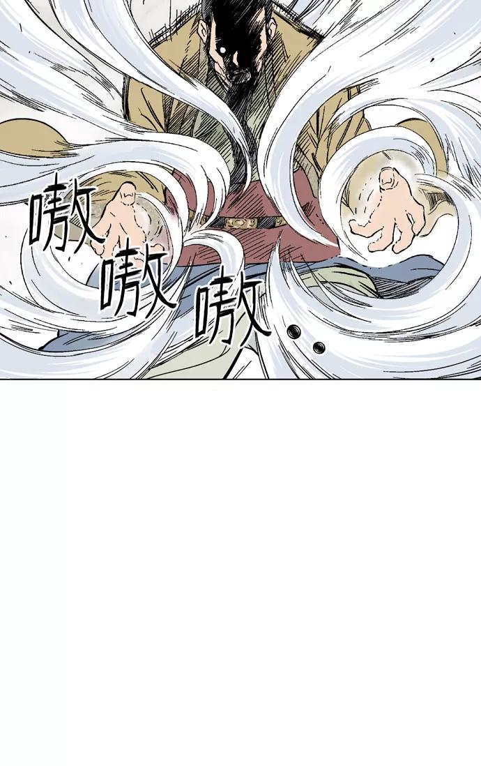 《高手》[第2部] 第33话 第86页