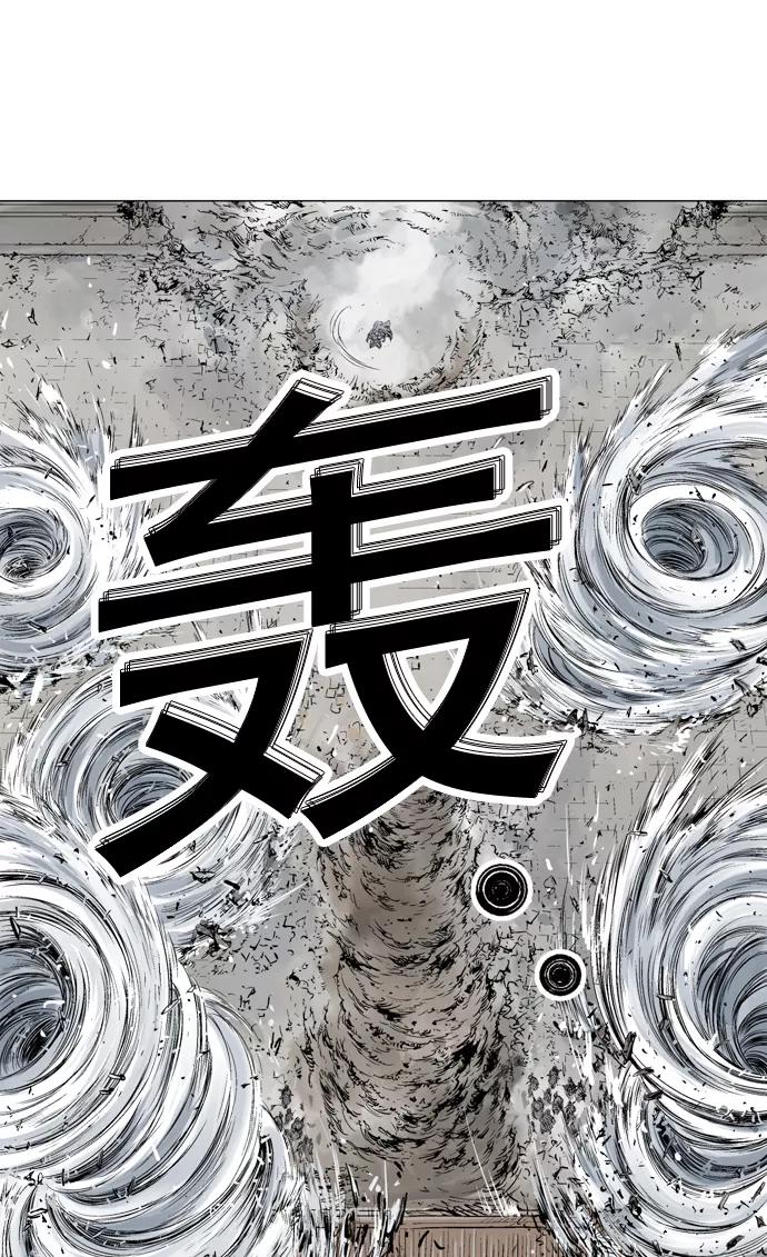 《高手》[第2部] 第33话 第98页