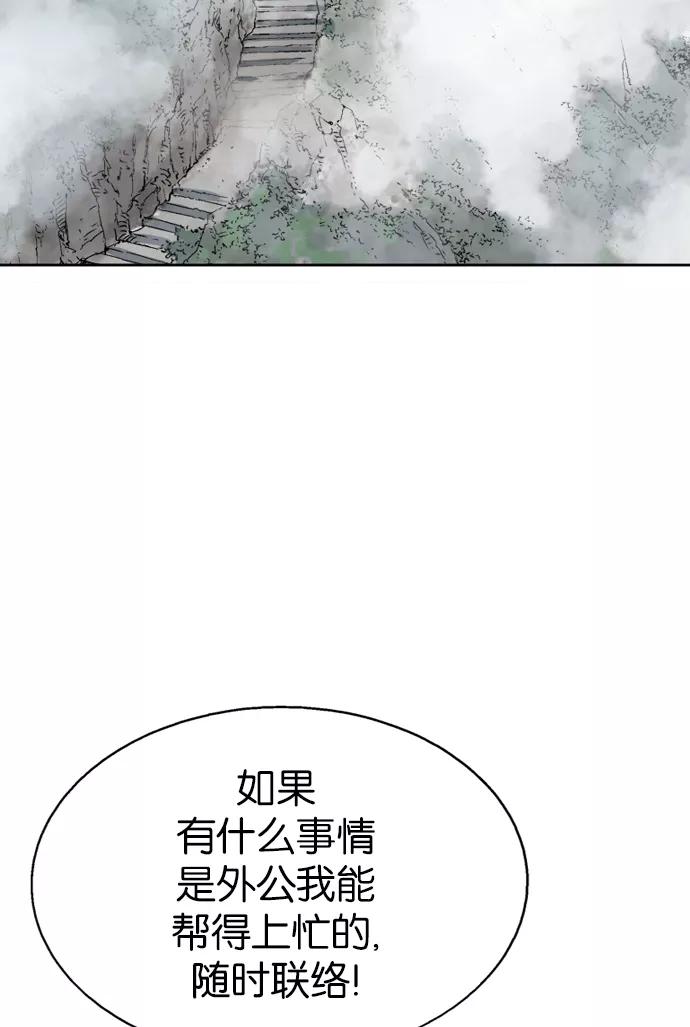 《高手》[第2部] 第34话 第18页