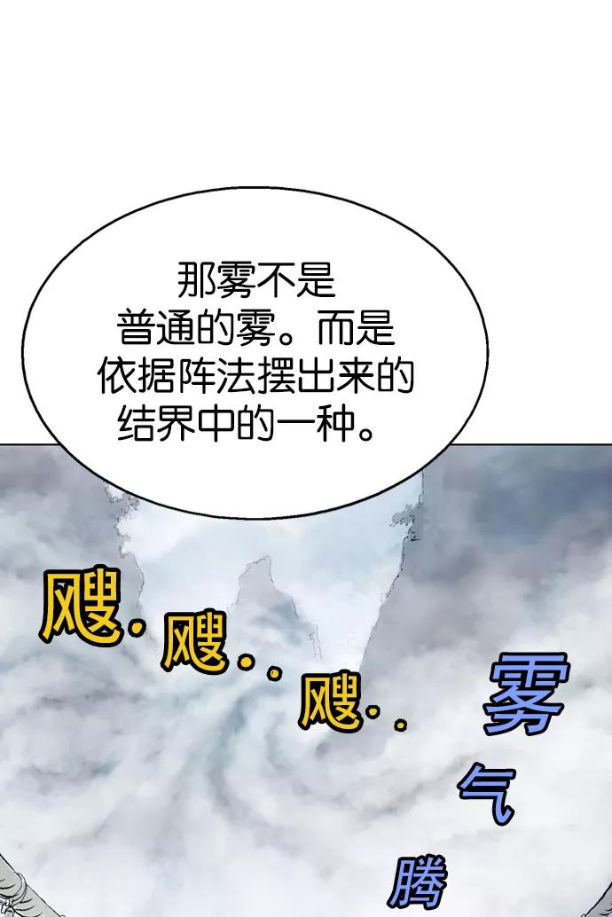 《高手》[第2部] 第34话 第67页