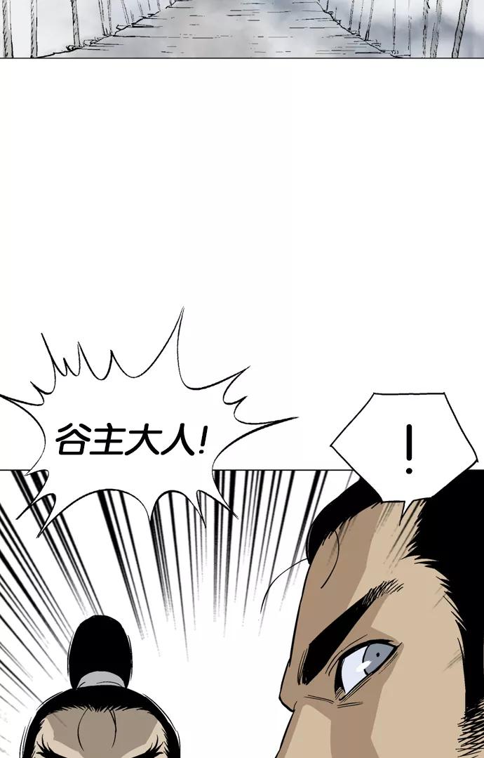 《高手》[第2部] 第34话 第76页